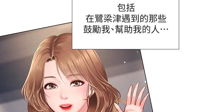 《补习街》漫画最新章节第206话免费下拉式在线观看章节第【75】张图片