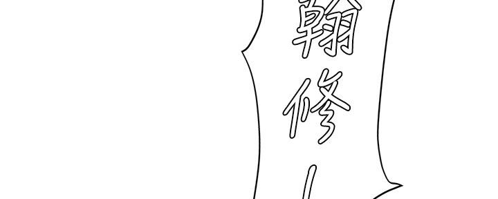 《补习街》漫画最新章节第155话免费下拉式在线观看章节第【12】张图片