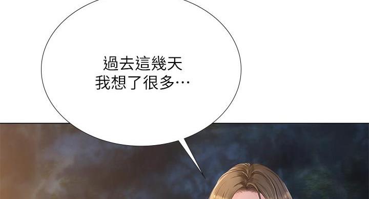 《补习街》漫画最新章节第205话免费下拉式在线观看章节第【31】张图片