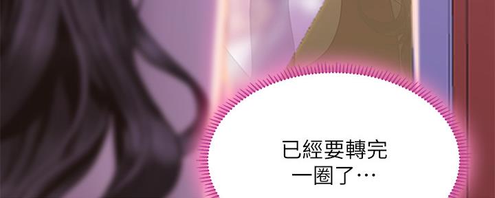 《补习街》漫画最新章节第157话免费下拉式在线观看章节第【4】张图片