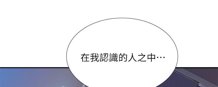 《补习街》漫画最新章节第170话免费下拉式在线观看章节第【21】张图片