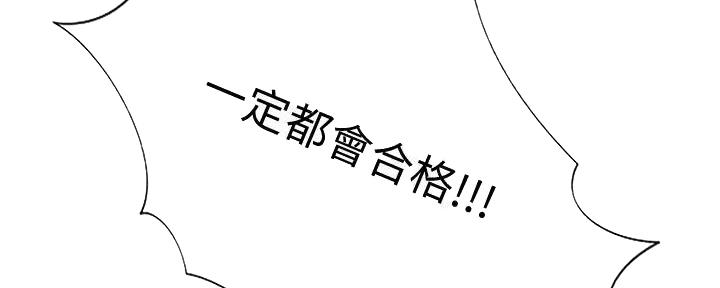 《补习街》漫画最新章节第181话免费下拉式在线观看章节第【60】张图片