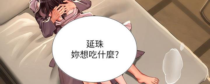 《补习街》漫画最新章节第163话免费下拉式在线观看章节第【3】张图片