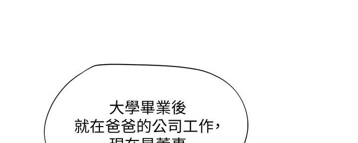 《补习街》漫画最新章节第147话免费下拉式在线观看章节第【76】张图片