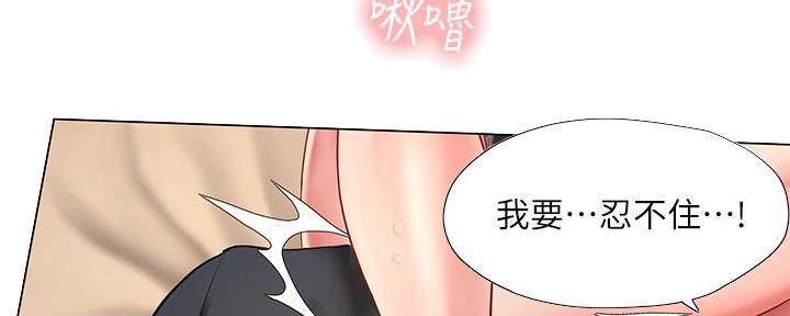 《补习街》漫画最新章节第152话免费下拉式在线观看章节第【67】张图片