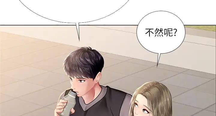 《补习街》漫画最新章节第197话免费下拉式在线观看章节第【101】张图片