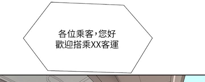 《补习街》漫画最新章节第193话免费下拉式在线观看章节第【28】张图片