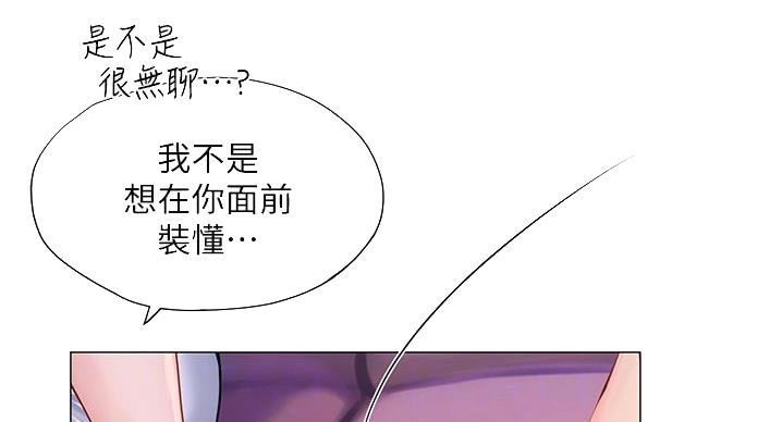 《补习街》漫画最新章节第201话免费下拉式在线观看章节第【39】张图片