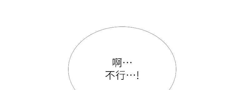 《补习街》漫画最新章节第137话免费下拉式在线观看章节第【110】张图片