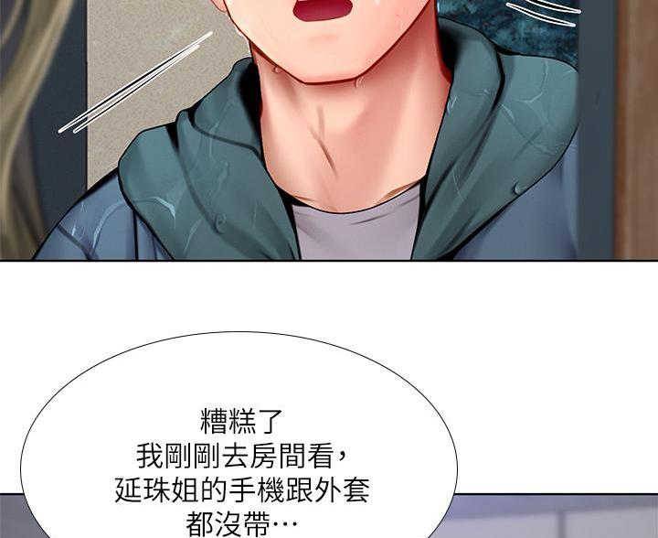 《补习街》漫画最新章节第207话免费下拉式在线观看章节第【65】张图片