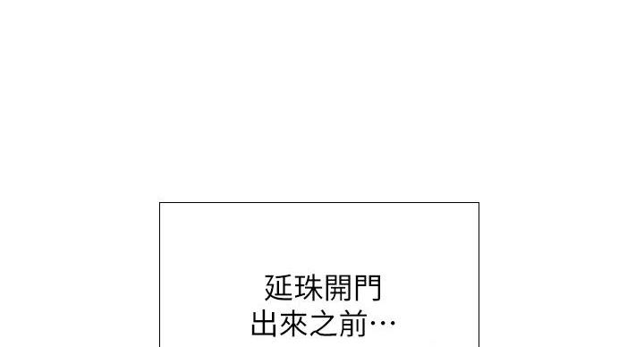 《补习街》漫画最新章节第205话免费下拉式在线观看章节第【37】张图片