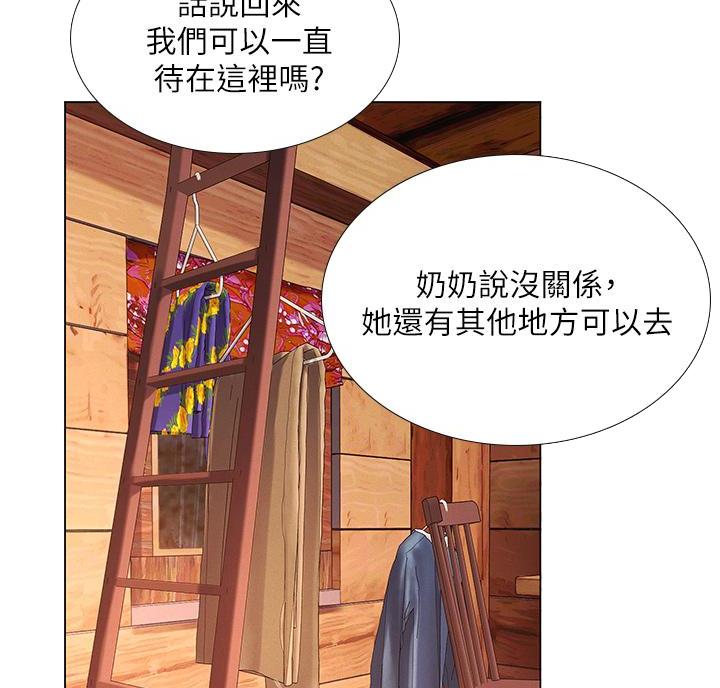 《补习街》漫画最新章节第209话免费下拉式在线观看章节第【46】张图片