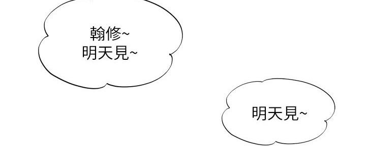 《补习街》漫画最新章节第172话免费下拉式在线观看章节第【130】张图片