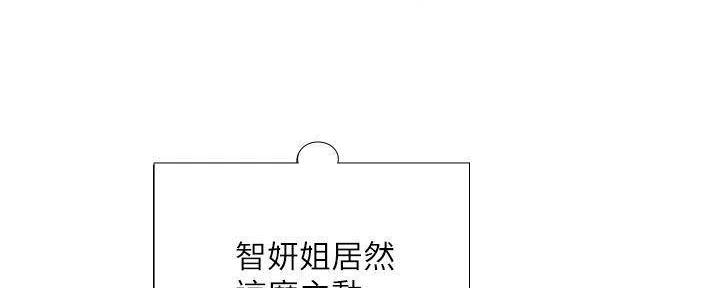 《补习街》漫画最新章节第196话免费下拉式在线观看章节第【126】张图片