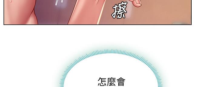 《补习街》漫画最新章节第153话免费下拉式在线观看章节第【36】张图片