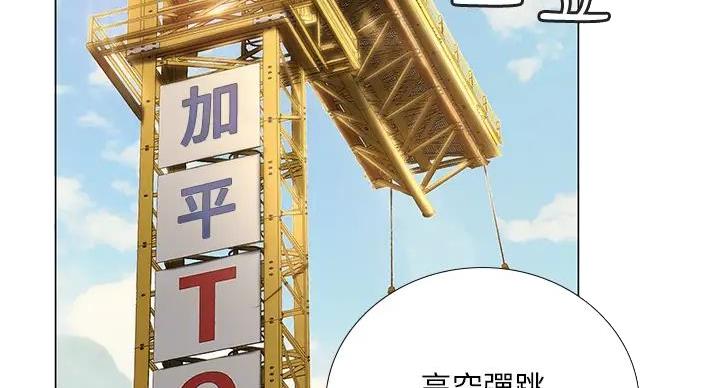 《补习街》漫画最新章节第199话免费下拉式在线观看章节第【82】张图片