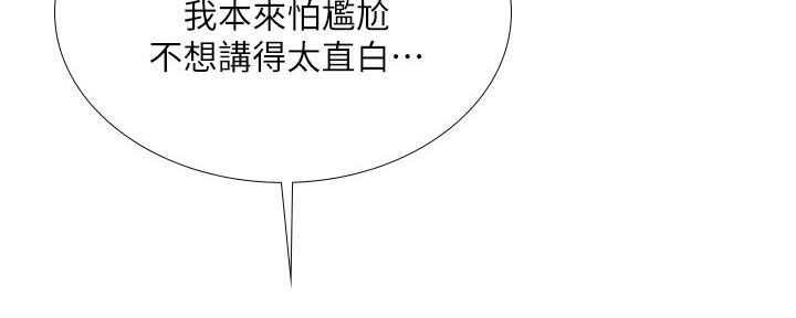 《补习街》漫画最新章节第144话免费下拉式在线观看章节第【98】张图片