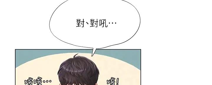 《补习街》漫画最新章节第177话免费下拉式在线观看章节第【62】张图片