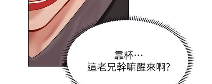 《补习街》漫画最新章节第193话免费下拉式在线观看章节第【9】张图片