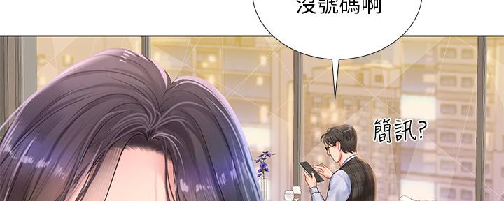 《补习街》漫画最新章节第154话免费下拉式在线观看章节第【8】张图片