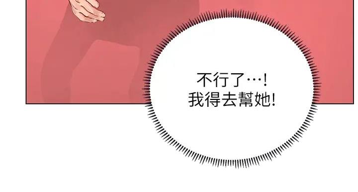 《补习街》漫画最新章节第199话免费下拉式在线观看章节第【44】张图片