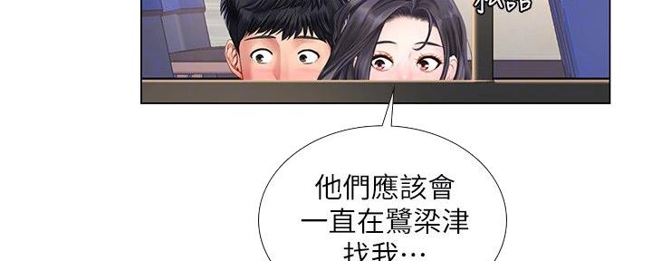 《补习街》漫画最新章节第156话免费下拉式在线观看章节第【119】张图片