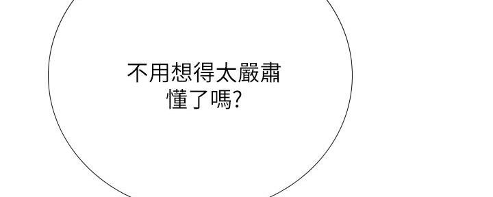 《补习街》漫画最新章节第174话免费下拉式在线观看章节第【51】张图片