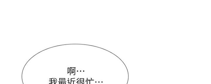 《补习街》漫画最新章节第139话免费下拉式在线观看章节第【96】张图片