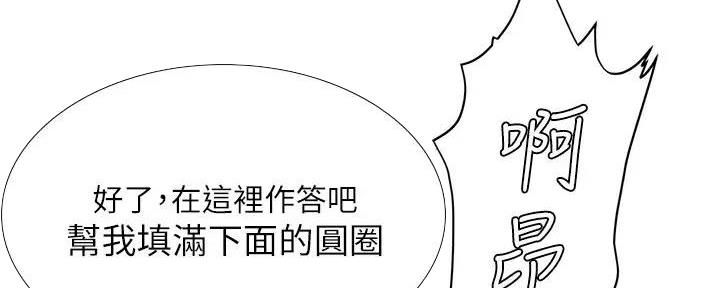 《补习街》漫画最新章节第180话免费下拉式在线观看章节第【6】张图片