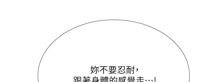 《补习街》漫画最新章节第152话免费下拉式在线观看章节第【64】张图片