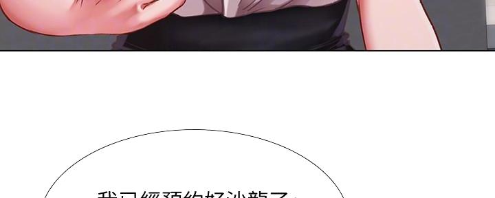 《补习街》漫画最新章节第147话免费下拉式在线观看章节第【86】张图片