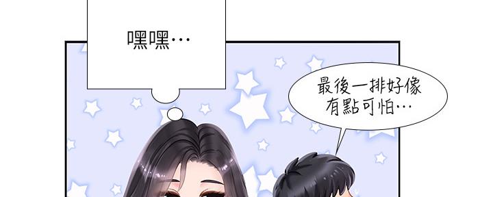 《补习街》漫画最新章节第157话免费下拉式在线观看章节第【138】张图片