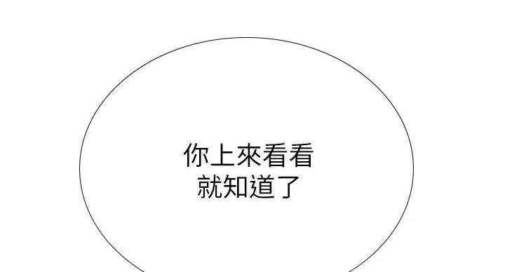 《补习街》漫画最新章节第200话免费下拉式在线观看章节第【7】张图片