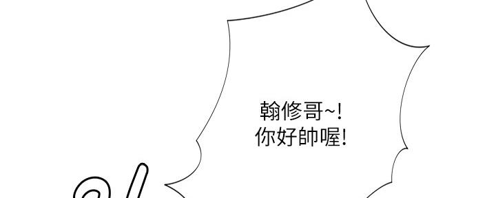 《补习街》漫画最新章节第143话免费下拉式在线观看章节第【64】张图片