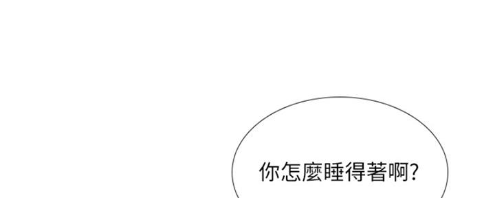 《补习街》漫画最新章节第193话免费下拉式在线观看章节第【112】张图片