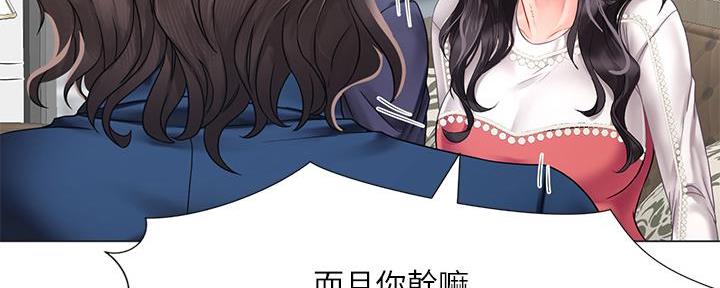 《补习街》漫画最新章节第165话免费下拉式在线观看章节第【2】张图片