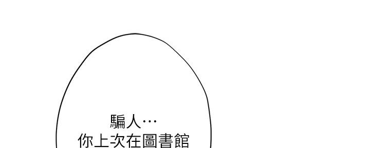 《补习街》漫画最新章节第151话免费下拉式在线观看章节第【20】张图片