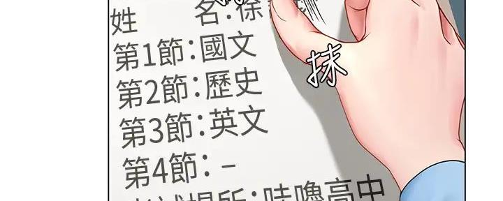 《补习街》漫画最新章节第182话免费下拉式在线观看章节第【11】张图片