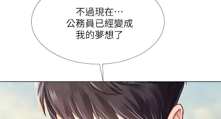 《补习街》漫画最新章节第197话免费下拉式在线观看章节第【90】张图片