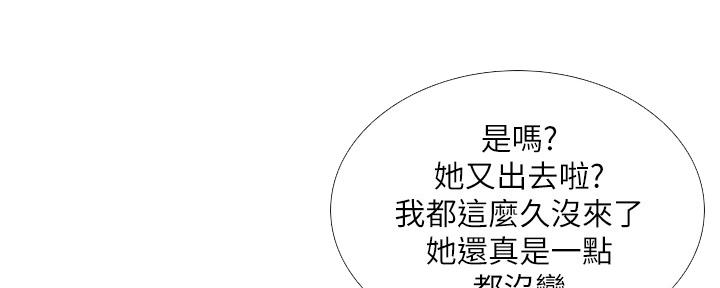 《补习街》漫画最新章节第142话免费下拉式在线观看章节第【104】张图片