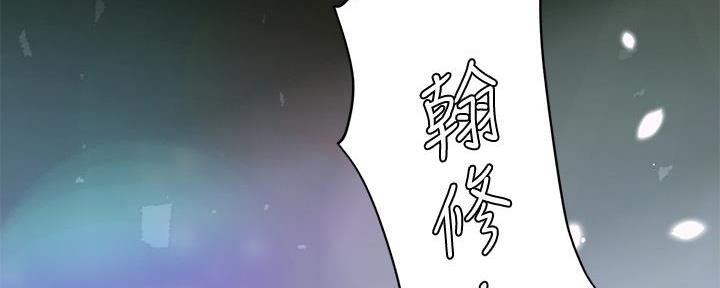 《补习街》漫画最新章节第174话免费下拉式在线观看章节第【114】张图片