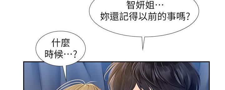 《补习街》漫画最新章节第169话免费下拉式在线观看章节第【3】张图片