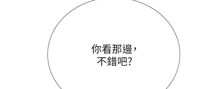 《补习街》漫画最新章节第186话免费下拉式在线观看章节第【75】张图片