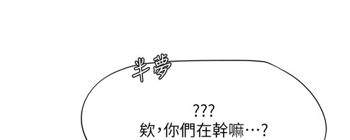 《补习街》漫画最新章节第193话免费下拉式在线观看章节第【17】张图片