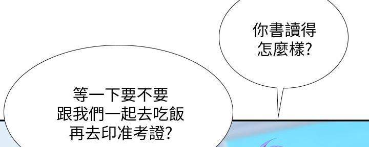 《补习街》漫画最新章节第171话免费下拉式在线观看章节第【162】张图片