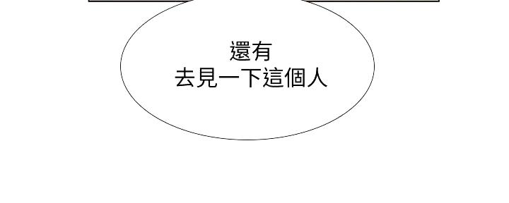 《补习街》漫画最新章节第147话免费下拉式在线观看章节第【83】张图片