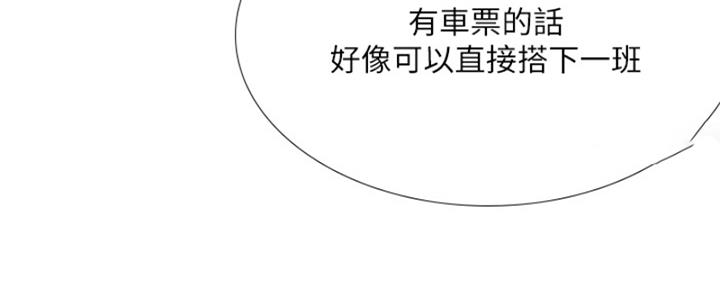 《补习街》漫画最新章节第194话免费下拉式在线观看章节第【23】张图片