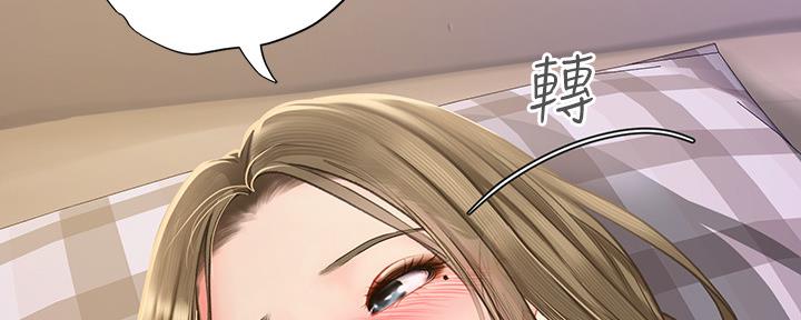 《补习街》漫画最新章节第150话免费下拉式在线观看章节第【51】张图片