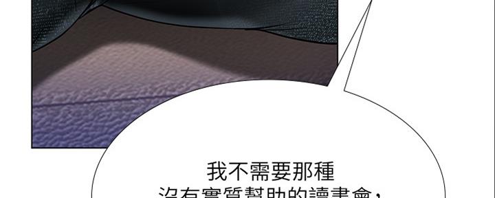 《补习街》漫画最新章节第141话免费下拉式在线观看章节第【9】张图片