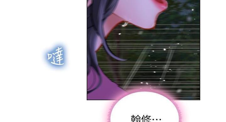 《补习街》漫画最新章节第206话免费下拉式在线观看章节第【9】张图片